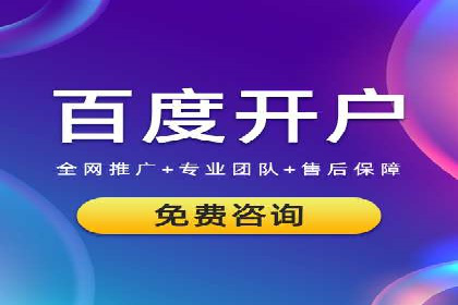 百度竞价排名服务：助力企业快速崛起